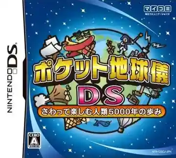 Pocket Chikyuugi DS - Sawatte Tanoshimu Jinrui 5000 Nen no Ayumi (Japan) (Rev 1)-Nintendo DS